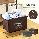 収納ボックス 折りたたみ 布 収納ラック ラック セルフ・フロアーラック S 42cm 収納ケース 収納バスケット 荷物置き 手荷物収納 カバン入れ おもちゃ箱...