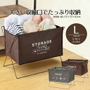 収納ボックス 折りたたみ 布 収納ラック ラック セルフ・フロアーラック L 52cm 収納ケース 収納バスケット 荷物置き 手荷物収納 カバン入れ おもちゃ箱...