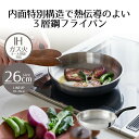 【エントリーポイント5倍7/19(土)20:00〜7/26(土)01:59まで 】 フライパン 26センチ ih ドットリッチ 3層鋼 | IH 26cm IH...