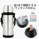 水筒 ステンレスボトル すいとう マグボトル ダブルステンレス ボトル 1.0L | 1リットル 1L シンプル カジュアル おしゃれ 広口 保冷 保温 冷温 ...