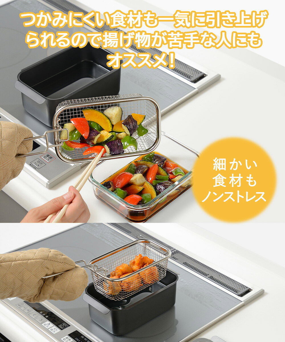 ステンレス製 角型 揚げざる RG-0561 ポコフリット 和平フレイズ | 揚げ物 角ザル 揚げ物調理 天ぷら フライ 油 網 油切り 水切り キッチン 油汚れ 唐揚げ 調理器具 トレー 便利グッズ キッチン用品 コンパク enicy2022-10007333 ENICY サンプル画像3