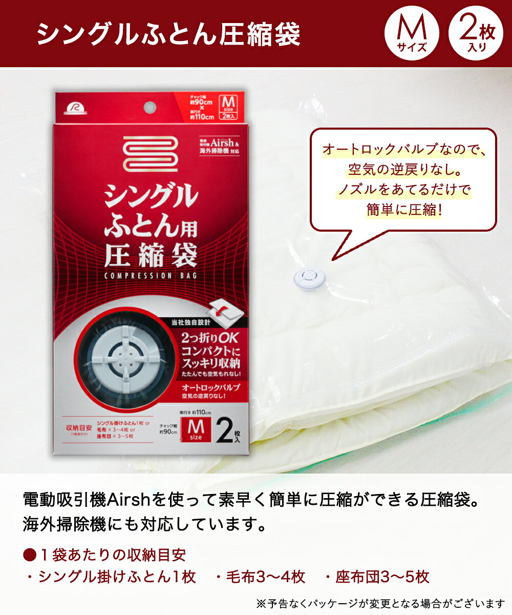 圧縮袋 お買い得 2点 セット | ふとん圧縮袋 ダニ ダニ退治 収納袋 ふとん袋 布団...