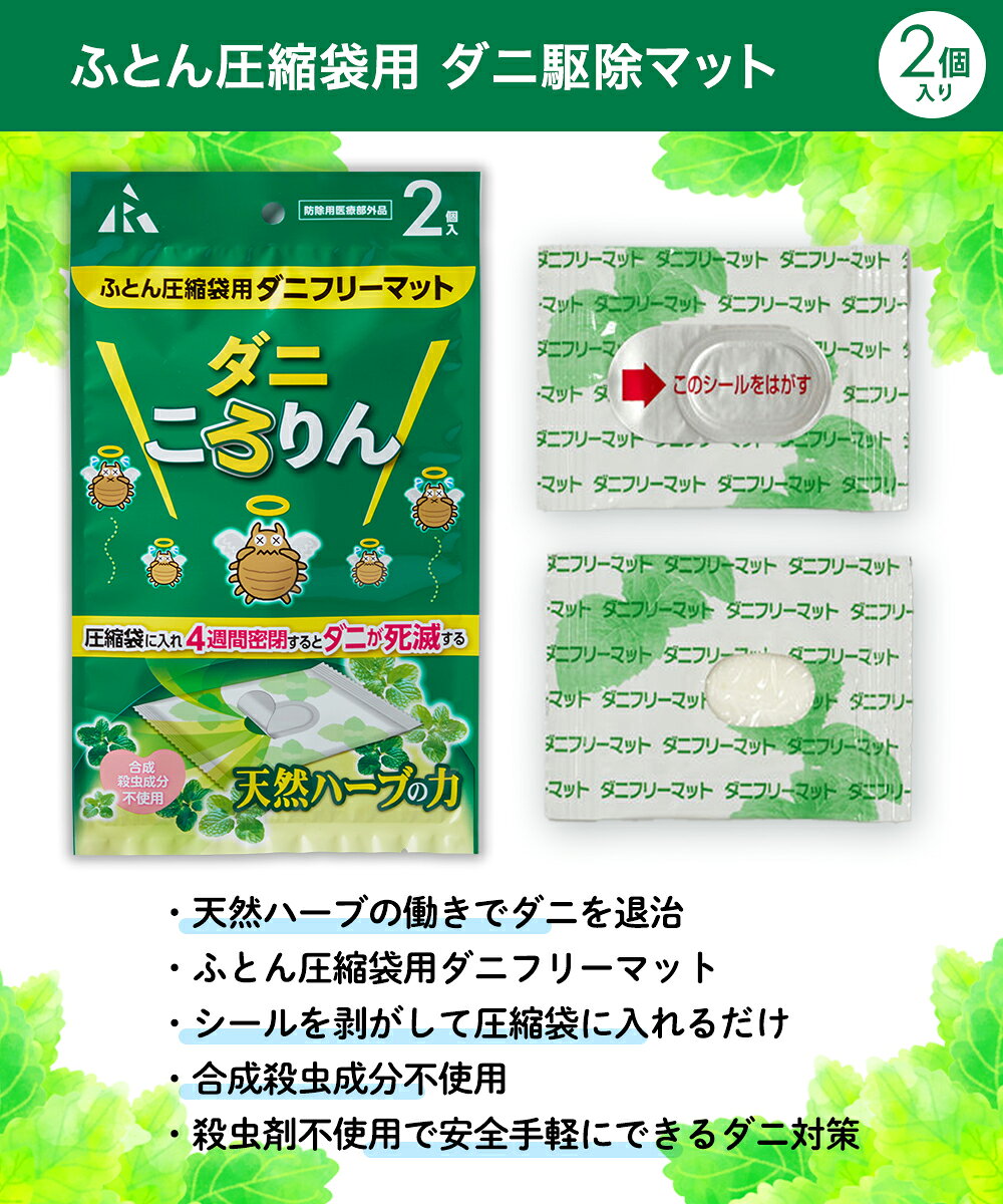 圧縮袋 お買い得 2点 セット | ふとん圧縮袋 ダニ ダニ退治 収納袋 ふとん袋 布団...