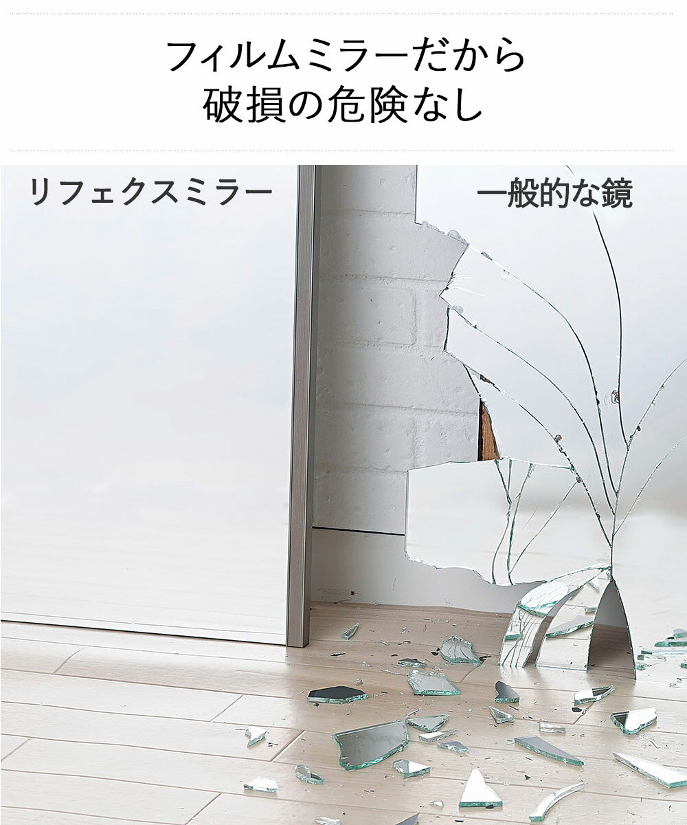 ENICYの【 エントリーでポイント最大7倍 11/20(木)20:00〜11/27(木)1:59まで 】 割れない鏡 60×100cm RMV-2 リフェクスミラー | 割れないミラー 超軽量 設置簡単 割れない鏡 鏡 壁掛け 姿見 長方形 細枠 割れないミラー フィルムミラー 安全 軽い 壁掛けミラー 防災｜アングル3
