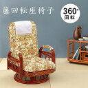 ギア回転座椅子RZ-922 (約)幅65×奥行65~88×高さ62~75×座面高26cm | 回転座椅子 肘付き 座椅子 椅子 いす イス チェア チェアー パ...