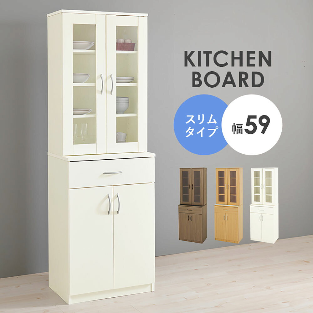 類似商品はこちら萩原家具 キッチンボード 59×43×182c15,900円萩原家具 キッチンボード 89×43×182c24,900円ミニ 食器棚 幅60cm CP6044 組立式5,990円フライパンラック 3段 ワームグレー | キッ1,490円ディッシュラック3個セット ワームグレー | 1,490円キッチン カウンター 収納庫 タイプ スリーア22,700円萩原家具 伸縮 レンジラック 幅41〜63×37,900円調味料ラック2段 ワームグレー | スパイスラ1,490円萩原家具 伸縮 レンジラック 幅41〜63×39,900円新着商品はこちら2026/8/1COOLOOP クーループ ガーゼ ストール 1,890円2026/8/1ピーコック マルチ スープポット 700ml 8,590円2026/8/1ピーコック オーブントースター 2枚焼き ホワ5,290円再販商品はこちら2026/8/1コ・コロ ショッピングカート キャリーカート 6,690円2026/8/1パール金属 保冷剤 抗菌 クールタイム M 3690円2026/8/1こたつ テーブル 高さ調節 105 × 80c49,900円2026/08/01 更新【商品について】扉収納、引出し収納があるので食器やカトラリー、食品ストックなどまとめることができます。こちらの商品は組み立て式になります。■規格サイズ：(約)幅59×奥行43(取手含む)×高さ182cm■材質主材：プリント紙化粧パーティクルボード■生産国マレーシア■ご使用にあたっての注意事項・ご使用上の注意を必ずお読みいただき、正しくお使いください。 ・閲覧環境によっては色の出方が異なる場合がございます。