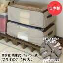 高荷重ジョイント式 プラすのこ 2枚 | ベランダ プラスチック クローゼット 布団 押入れ スノコ ふとん ベッド 衣類 湿気 カビ 押し入れ収納 グッズ ベット すのこ 湿気対策 プラスチックすのこ カビ対策 便利