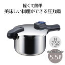 【エントリーポイント5倍7/19(土)20:00〜7/26(土)01:59まで 】 圧力鍋 IH対応 5.5L ベストコ 圧力2段切り替え式 ステンレス製 | ...