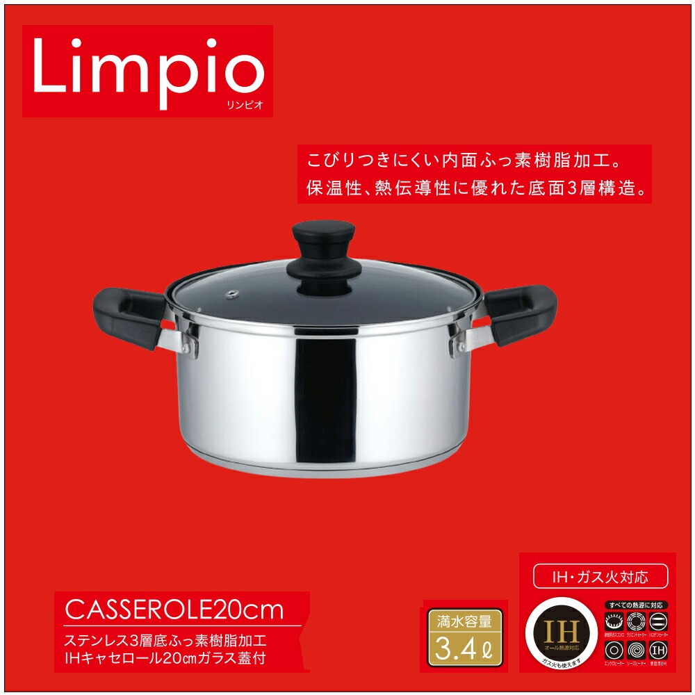 ガラス鍋 - 両手鍋 20cm IH対応 リンピオ | 3層底ガラス蓋付き両手鍋 ガス火対応 オール熱源対応 両手なべ 鍋 なべ ふっ素加工 軽い ガラス蓋付き 20センチ フッ素コーティング ステンレス製 軽量 蓋付き 1人暮らし 新生活準備 小さめ