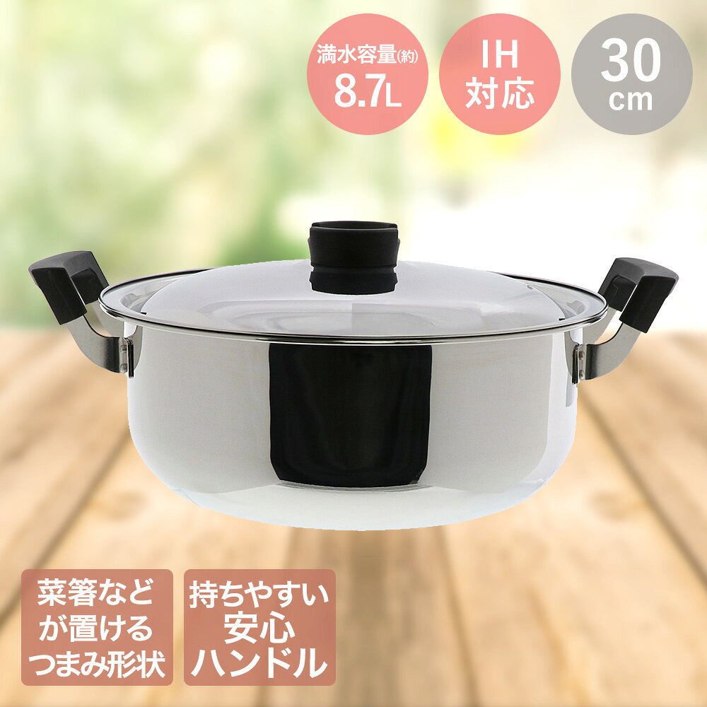 Ih/Gas Compatible - 郷の味鍋 30cm LIVPLUS ND-6017 | 鍋 IH 両手鍋 なべ 蓋付き ステンレス フタ付き ナベ ふたつき IH対応 ガス火 ふた 調理器具 調理 キッチン キッチングッズ 調理グッズ お鍋 ステンレス鍋 シンプル 菜箸 置き 便利 大容量 オール熱源 プレゼント 新生活 ガス ふた付き 両手