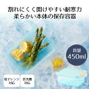 保存容器 冷凍 ロック&ロック フローズン コンテナ 450ml LivePlus HFL101 | 保存 容器 保存ケース ケース 冷凍保存 フローズンコンテナ フードコンテナ 食品保存 食洗機対応 食洗機OK 電子レンジ対応 レンジ対応 食洗機 柔らかい 冷凍 フードボックス ボックス 四角 整理