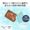 保存容器 冷凍 ロック&ロック フローズン コンテナ 750ml LivePlus HFL102 | 保存 容器 保存ケース ケース 冷凍保存 フローズンコンテナ フードコンテナ 食品保存 食洗機対応 食洗機OK 電子レンジ対応 レンジ対応 食洗機 柔らかい 冷凍 フードボックス ボックス 四角 整理