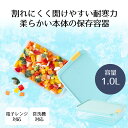 保存容器 冷凍 ロック&ロック フローズン コンテナ 1L LivePlus HFL103 | 保存 容器 保存ケース ケース 冷凍保存 フローズンコンテナ フードコンテナ 食品保存 食洗機対応 食洗機OK 電子レンジ対応 レンジ対応 食洗機 柔らかい 冷凍 フードボックス ボックス 四角 大容量