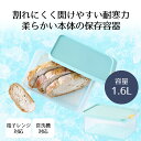 保存容器 冷凍 ロック&ロック フローズン コンテナ 1.6L LivePlus HFL104 | 保存 容器 保存ケース ケース 冷凍保存 フローズンコンテナ フードコンテナ 食品保存 食洗機対応 食洗機OK 電子レンジ対応 レンジ対応 食洗機 柔らかい 冷凍 フードボックス ボックス 四角 大容量