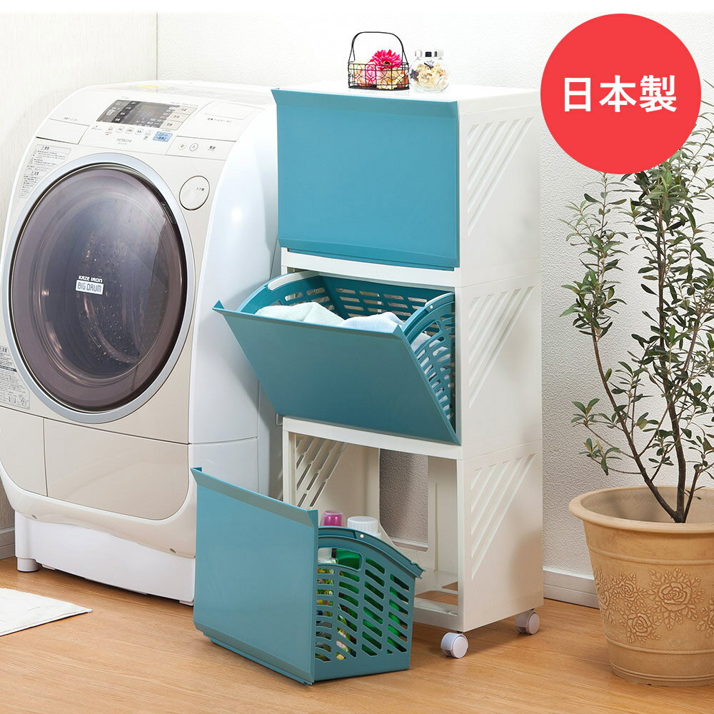 楽天市場】衣装ケース 3段（ランドリーラック｜洗濯用品）：日用品雑貨
