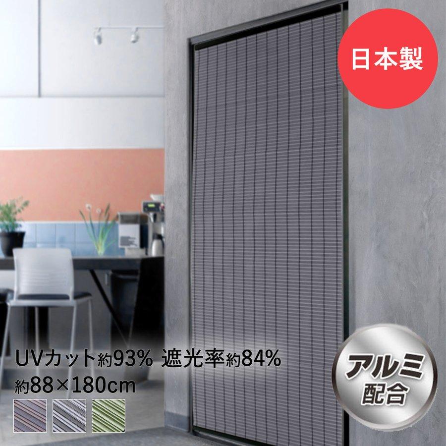 すだれ アルミ配合 省エネ コバルト 88× 180cm | 目隠し 屋外 ベランダ おしゃれ 室内 シェード マンション サンシェード 窓 日よけ 日よけシェード 外 カーテン 簾 日除け 遮光 室外 uvカット スダレ 日除けシェード 紫外線 節電 日差し 屋内 暑さ対策 暑さ対策グッズ 節電