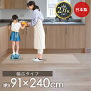 クリア キッチンマット 91cm×240cm 日本製 おしゃれ 床 フローリングマット キッチン マット フローリング フロアマット クリアキッチンマット 傷防止 クリアマット 透明マット 足元マット 拭ける ワイド 防水 滑り止め 防汚マット 防滑マット 台所マット 透明 撥水 防汚