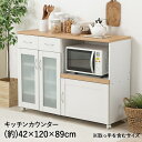 キッチンカウンター サージュ ホワイト 幅 120 cm 不二貿易 96820 | カウンター キッチン収納 レンジラック レンジ台 間仕切り 木製 収納 キッ...