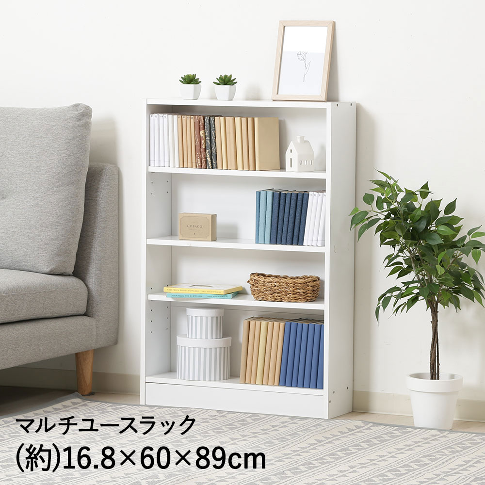 マルチユースラック 本棚 ホワイト FBC-9060 63981 不二貿易 | 文庫本 書棚 本 コミック 漫画 DVD CD 収納 ラック 棚 可動 可動棚 薄型 4段 収納棚 収納ボックス 収納ケース 収納ラック チェス