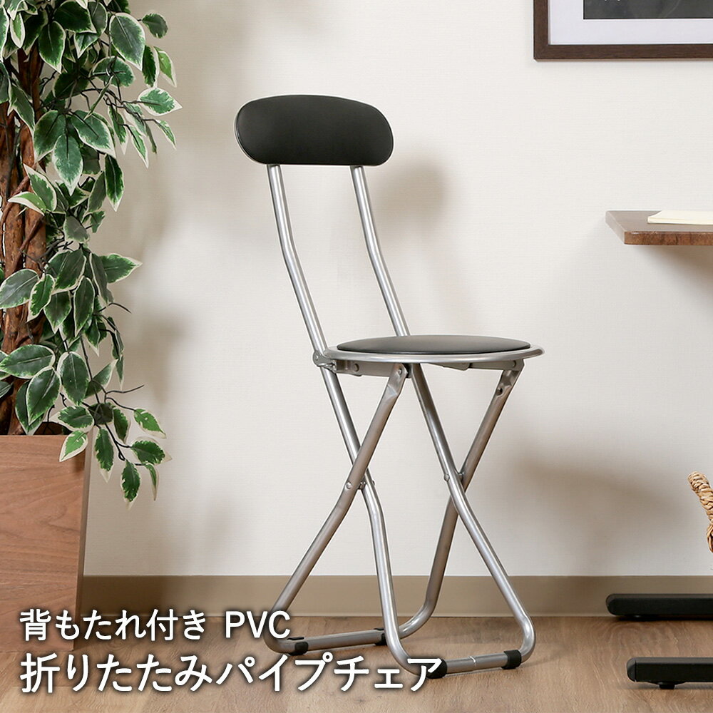 【 エントリーでポイント最大7倍 11/20(木)20:00〜11/27(木)1:59まで 】 パイプスリムチェアー ブラック FB-32BK コンパクト 不二...