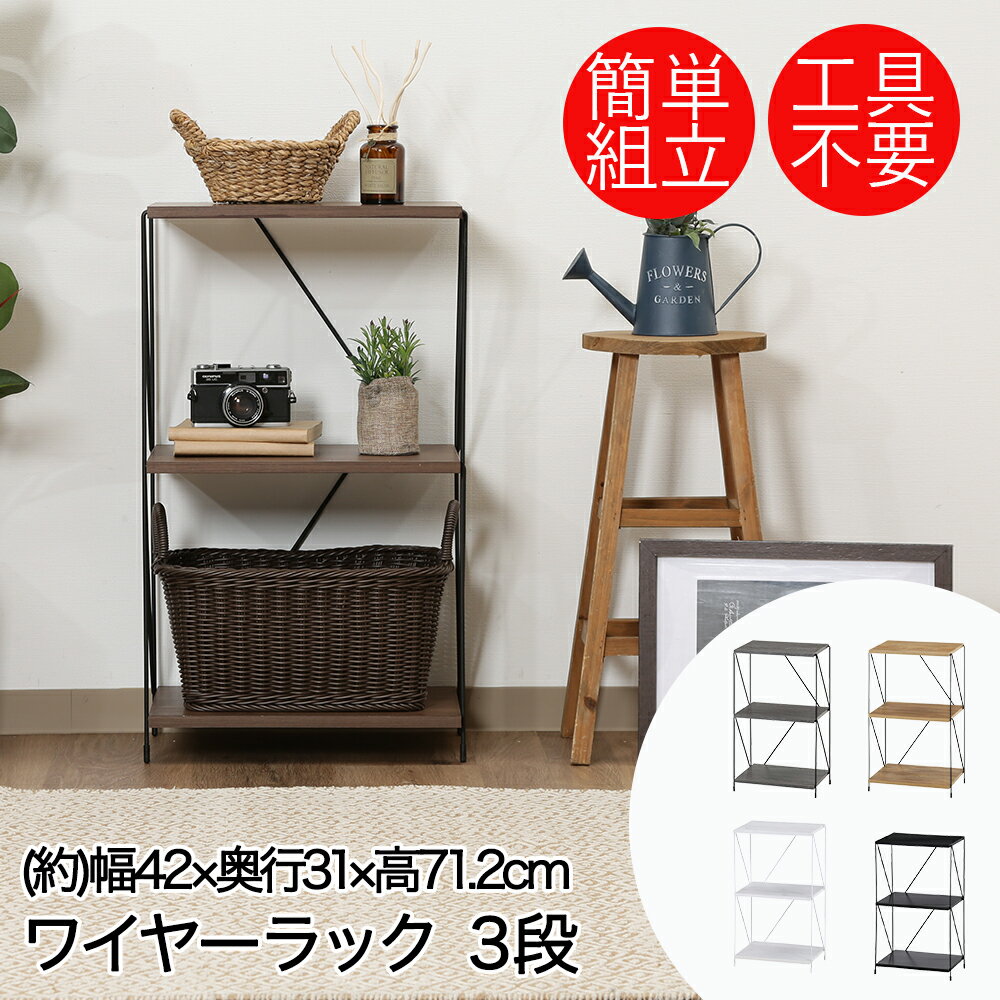 ★ デザインラック & 収納ラック & シェルフ & 多目的3段ラック ★ IRIS OHYAMA（アイリスオーヤマ） スチールラック ラック 棚 幅55 3段