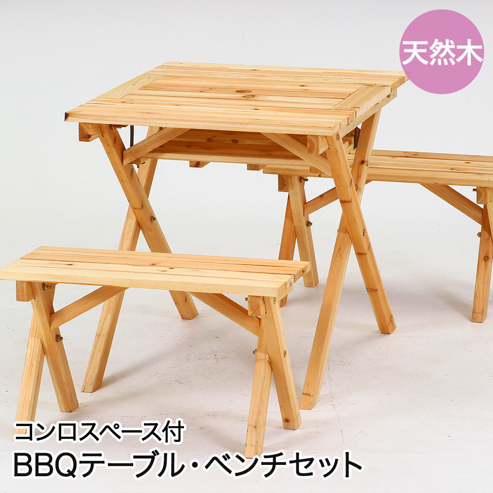 Other - 不二貿易 テーブル&ベンチセット ミニ コンロ スペース付き パラソル穴あり 62×75×65cm 組立品 SD20-1033NA | BBQ 天然木 バーベキューテーブル ベンチ 椅子 机 セット パラソル穴 外 屋外用 屋外 テラス ベランダ 庭 庭具 組み立て品 ご家庭 インテリア家具 おしゃれ