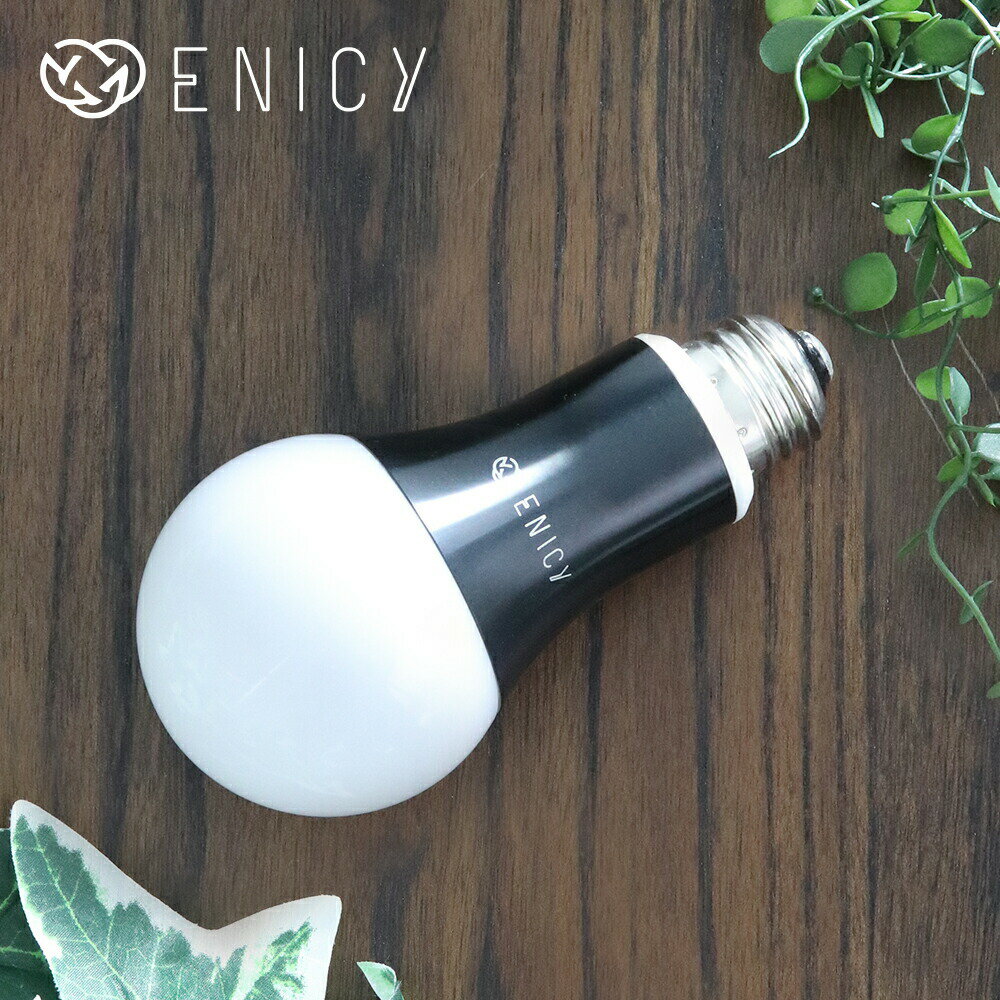 【買い回り おすすめ】 税込 330円均一 調光調色ができる LED電球 E26 7.5W | シーリングライト ライト ダイニング led リビング 照明 天井照明 調光 電球 調色 昼白色 調光調色 おしゃれ 天井 シーリング 電気 リモコン 子供部屋 電球色 調光電球 黒 ブラック 照明器具のサムネイル