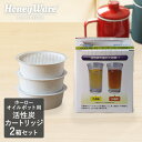 活性炭カートリッジ 3個入り × 2箱セット | 交換フィルター 交換カートリッジ 再利用 3個セット オイルポット フィルト Filto 0.8L キッチン ...