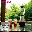 HARIO ハリオ 水出しコーヒー ドリッパー スロードリップブリューワーハリオ雫 5杯用 ペーパー付 SBS-5B | コーヒー アイスコーヒー 水出し ドリ...