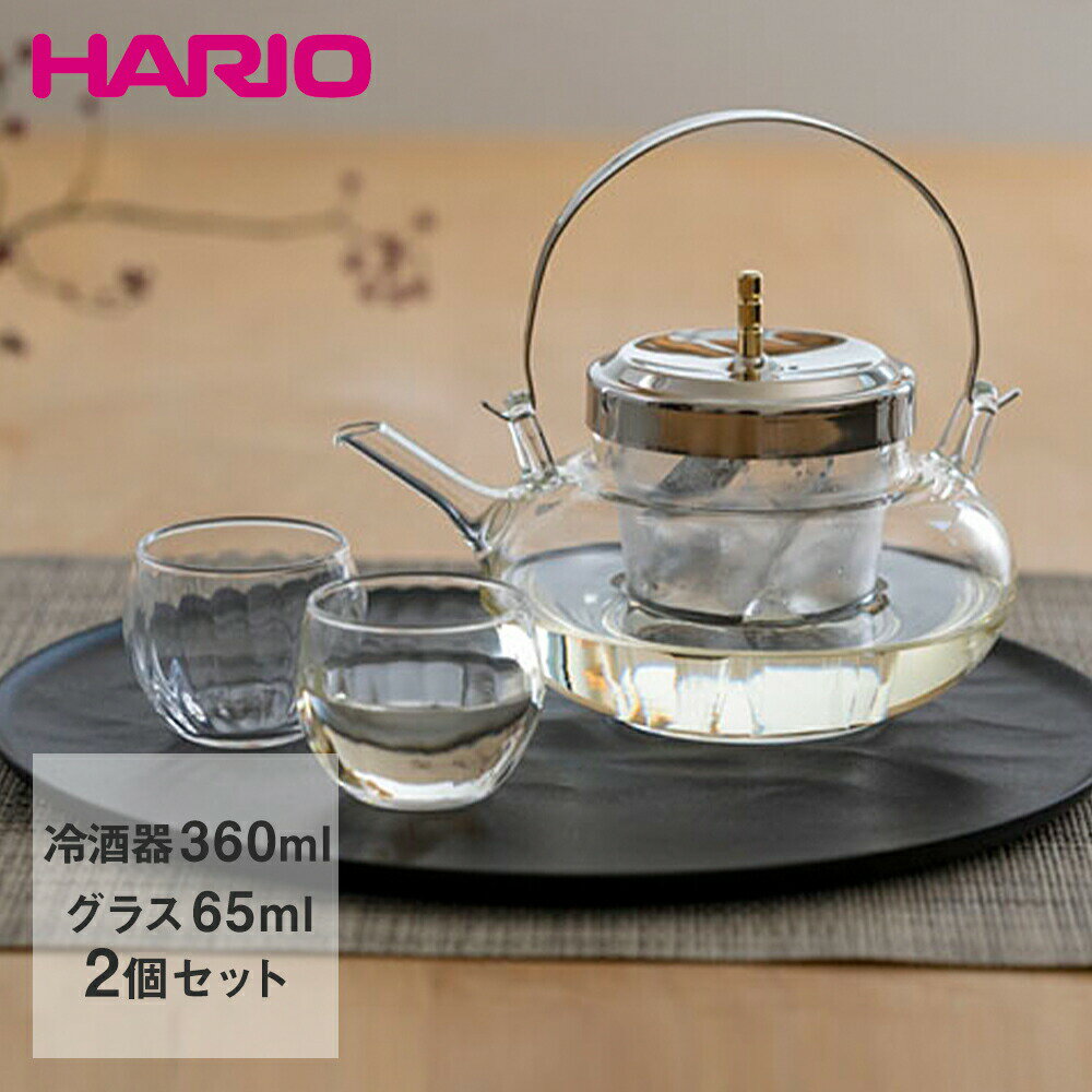 類似商品はこちらピーコック おうち居酒屋シリーズ 酒器セット 5,180円HARIO コニカルSAKEピッチャー 徳利 760円焼酎タンブラー セラミック 300ml ティン1,420円ピーコック おうち居酒屋シリーズ ビアタンブラ3,940円HARIO ビーカーグラス 200ml 日本製530円ピーコック おうち居酒屋シリーズ 焼酎タンブラ2,290円アルミ タンブラー おしゃれ 300ml | 598円アルミ ロック タンブラー おしゃれ 300m2,150円焼酎タンブラー セラミック 300ml シャイ1,278円新着商品はこちら2024/5/18デスクチェアセット LDC-4697 | パソ9,980円2024/5/18デスクチェア3点セット LDC-4697-3R17,180円2024/5/18組立簡単 シングルベッド MB-5155S 萩21,168円再販商品はこちら2024/5/18ポスト 置き型 メールボックス アニマルポスト6,180円2024/5/18ガーデンチェア 折りたたみ 木製 フォールディ13,780円2024/5/18玄関踏み台VH-7932-60 幅60×奥行35,590円2024/05/18 更新テーブルでお酒を美しく演出！お酒を薄めず保冷する冷酒器『地炉利』とグラスのセット。耐熱ガラス製の酒器なので、テーブルでお酒を美しく演出します。氷入れが別になっているので、お酒を薄めることがありません。耐熱ガラス製なので湯煎でお好みの温度にすることもできます。HARIOは、創業当初から一貫して耐熱ガラスの企画・製造・販売をおこなっている、日本で唯一工場を持つ、耐熱ガラスメーカーです。現在では、コーヒー関連器具や、紅茶・日本茶・ハーブティーといったティー関連器具や、電子レンジ調理器具などのキッチンウェアから、アロマ、ペット用品と幅広いアイテムを展開しております。■規格・サイズ(丸地炉利) 約： 幅 162 mm × 奥行 130 mm × 高 147 mm ・口径(丸地炉利) 78 mm(グラス):直径 57mm×45mm・重量：(個箱含む)約 750 g・容量：実用容量360ml 2合グラス：65ml・材質：地炉利本体：耐熱ガラスフタ・取っ手：ステンレスフタツマミ：真鍮氷入れパッキン：ポリエチレングラス：ソーダガラス■生産国：日本製■ご使用にあたっての注意事項・ご使用上の注意を必ずお読みいただき、正しくお使いください・閲覧環境によっては色の出方が異なる場合がございます・グラスは耐熱ガラスではありません。・食洗機：使用可(丸地炉利ガラスパーツのみ)　※ 丸地炉利はステンレスバンドと一体の為使用不可　※グラスは耐熱ガラスではないため使用不可　・直火・電子レンジ：不可