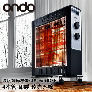 4本管 カーボンヒーター 電気ストーブ ondo | ストーブ ヒーター 小型 省エネ 600w 1200w 遠赤外線 暖房器具 暖かい あったか 軽量 キャスター付 ダイヤル式 デスク下 オフィス リビング 脱衣所 足元 寒さ対策 電気ヒーター 電気 スリム 防寒 大型 プレゼント キッチン 便利