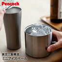 ピーコック おうち居酒屋シリーズ ミニアイスペール 550ml トング付 フタ付 | 氷入れ 保冷 ステンレス 魔法瓶 小型 真空断熱構造 ギフト プレゼント ...
