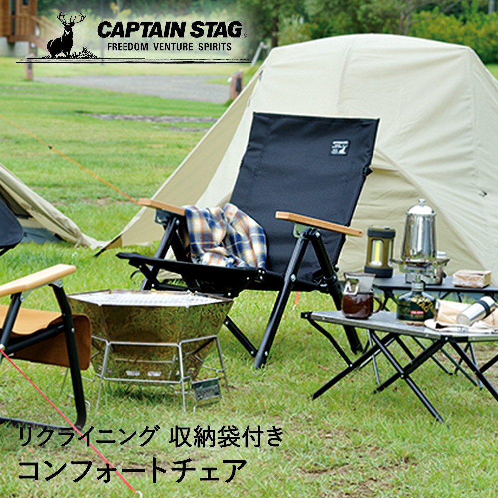キャプテンスタッグ チェア ロースタイル リクライニングチェア UC-1831 CAPTAIN STAG | ローチェア アウトドアチェア キャンプチェア 折りたたみ 椅子 キャンプ アウトドア イス 折り畳み いす 折り畳み椅子 屋外 リクライニング コンパクト 外気浴 おしゃれ グランピング