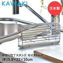 包丁スタンド 包丁立て ステンレス 珪藻土 トレイ DK-410124S KAWAKI 日本製 | ナイフスタンド 包丁ラック 包丁 スタンド ラック ケース ホルダー ステンレス製 燕三条 水切りマット 水切り トレー マット