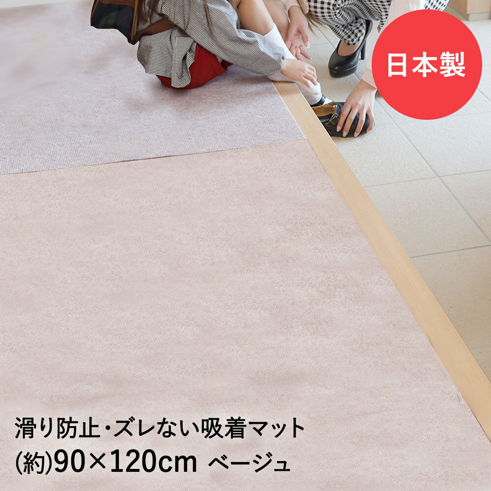 吸着ぴたマットループ広幅タイプ 90cm×120cm タイルカーペット キッズマット 日本製 ワタナベ工業 | 消臭 すべり止め 子供 マット キッズ 吸着マット 子供部屋 カーペット 滑り止め キッズスペース タイルマッ