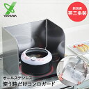 日本製 使う時だけコンロガード 1口サイズ オールステンレス ヨシカワ | レンジガード 食洗機OK ガスコンロ コンロガード 油はね ガード 油はねガード 油...