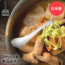 【エントリーポイント5倍7/19(土)20:00〜7/26(土)01:59まで 】 レンゲ ステンレス 煮込みスプーン 日本製 YJ3254 居酒屋GOODS ...