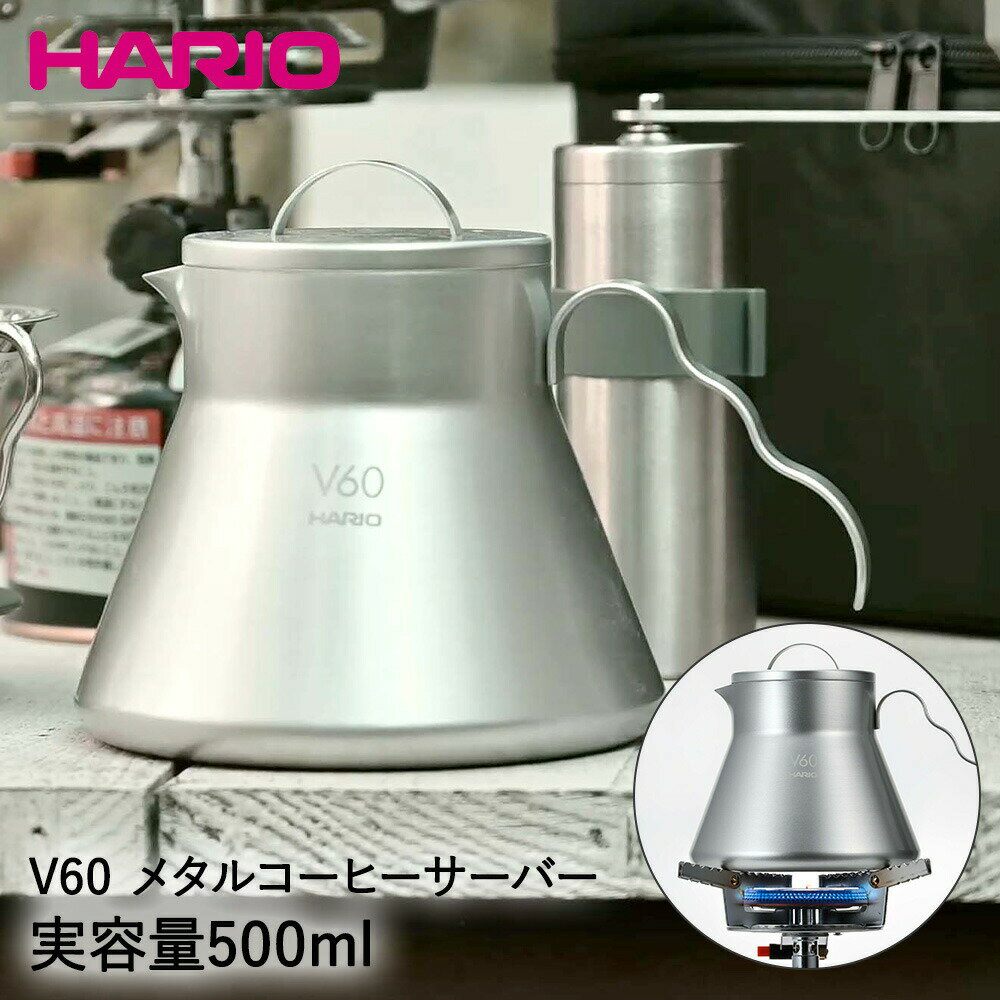 類似商品はこちらHARIO ハリオ V60 アウトドア コーヒ13,200円HARIO V60メタルドリップケトル・ヴォー4,400円HARIO ハリオ V60 アウトドア コーヒ22,000円HARIO ハリオ V60 メタルドリッパー ...