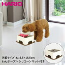 わんテーブル 犬用食器台 給餌台 マット付 PTS-WT-CBR-SH HARIO ペット 餌 皿 シニア犬 猫 ペット用品 ペットグッズ エサ台 餌台 フードボウルスタンド フードボウル スタンド ドッグフード えさ ペットフード テーブル 犬用 食器台 犬 フード フードボール プレゼント