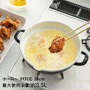 【エントリーポイント5倍7/19(土)20:00〜7/26(土)01:59まで 】 ホーロー 天ぷら鍋 24cm 3L HT-24BW 高木金属 | 揚げ物鍋 ...