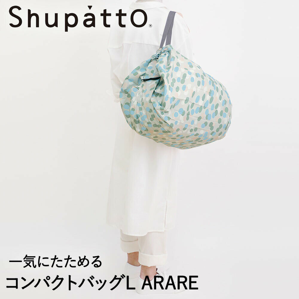 ShupattoコンパクトバッグL...
