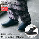 靴屋さんがつくった スリッパ ルームシューズ M ネイビー room's ルームズ Navy フロンティア | おしゃれ バブーシュ オールシーズン メンズ レ...