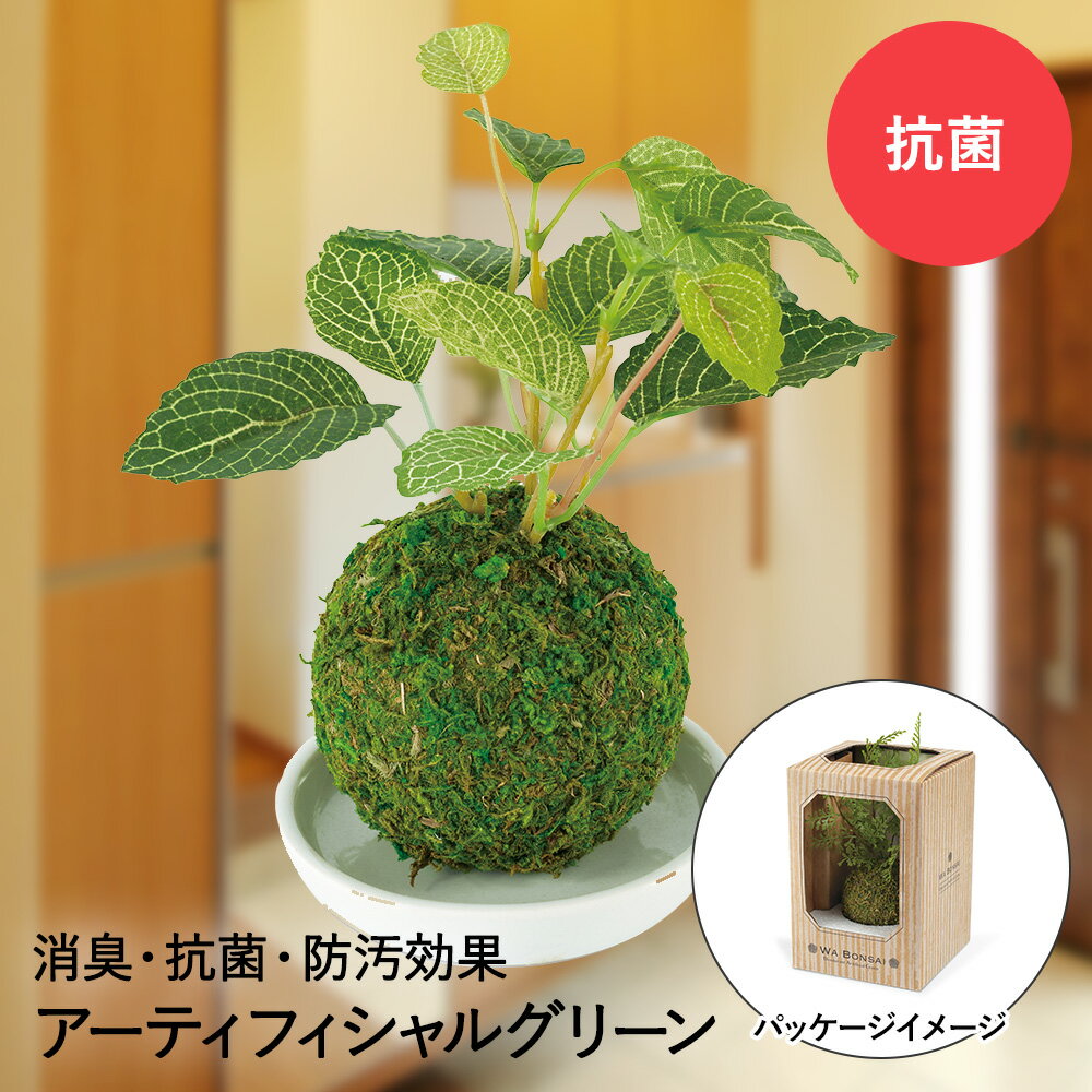 消臭アーティフィシャルグリーンクワKH-61060和盆栽KISHIMA|フェイクグリーン卓上ミニ抗菌
