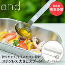 大さじ スプーン 計量スプーン ステンレス 日本製 AN0209 and ヨシカワ | 15ml 大さじスプーン 計量 計る メジャースプーン さじ おしゃれ ...