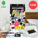 ダニ END 不快物質 トラップシート 3枚入 K-1048 紀陽除虫菊 日本製| ダニシート ダニ捕りシート シート ダニ捕り ダニ除け ダニ取りシート ダニ退治 ダニ対策 防ダニシート ダニ取り 撃退 湿気対策 防ダニ(3)