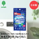 OXI WASH 酸素系 漂白剤 粉末タイプ 35g×3包入 オキシウォッシュ K-7110 紀陽除虫菊 日本製 | 漂白 消臭 除菌 洗濯 衣類洗濯 衣類 洗...