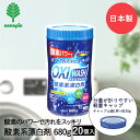 OXI WASH 酸素系 漂白剤 680g×20個セット ボトル オキシウォッシュ 紀陽除虫菊 日本製 まとめ買い まとめてお得 | 漂白 消臭 除菌 洗濯 衣類洗濯 衣類 洗濯物 お洗濯 酸素系漂白剤 お掃除 掃除 キッチン周り 浴室 油汚れ レンジ周り シンク周り パイプ汚れ 計量キャップ