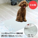 ペット ひんやりマット 45×60cm ライトブルー INHM-01 明和グラビア 日本製 | 接触冷感 夏用 マット ペットマット クールマット 消臭 防水 洗える ベッド ひんやりシート 冷却マット 冷感 涼感 夏 犬 小型犬 猫 うさぎ ペット用 暑さ対策 対策 防水マット 冷感マット シート