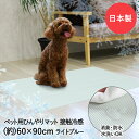 ペット ひんやりマット 60×90cm ライトブルー INHM-01 明和グラビア 日本製 | 接触冷感 夏用 マット ペットマット クールマット 消臭 防水 洗える ベッド 冷却マット 冷感 夏 犬 小型犬 中型犬 猫 ペット用 暑さ対策 防水マット 冷感マット ペット用品 ひんやりグッズ いぬ