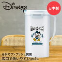 冷水筒 耐熱 ピッチャー スリム 2L ドリンク ビオ D-202C ミッキー アスベル 洗いやすい プラスチック 麦茶ポット 水差し 日本製 パッキン 冷蔵庫 収納 ディズニー ブルー 水 お茶ポット ウォーターポット ポット ウォーターボトル 保冷 水出し 麦茶 容器 広口